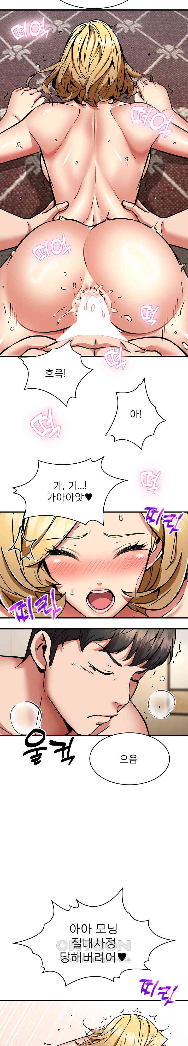 Driver in the New City Raw Chapter 38 image 4