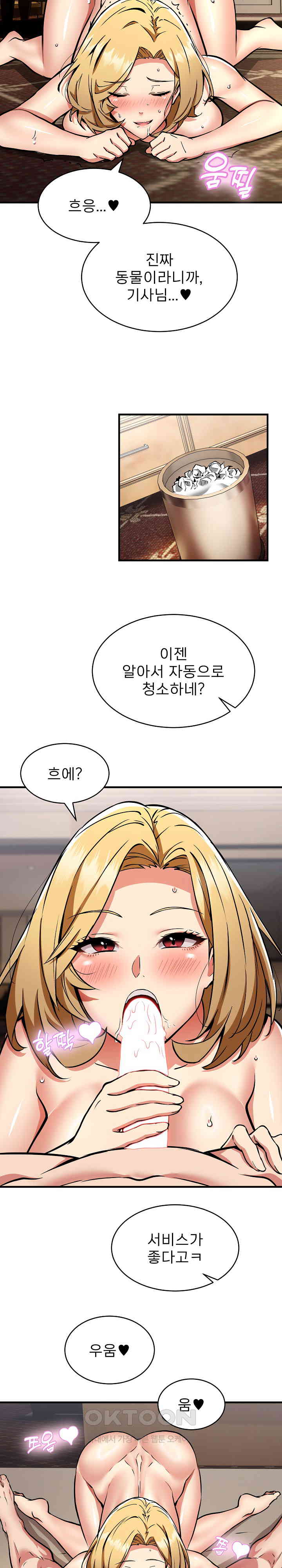 Driver in the New City Raw Chapter 38 image 6