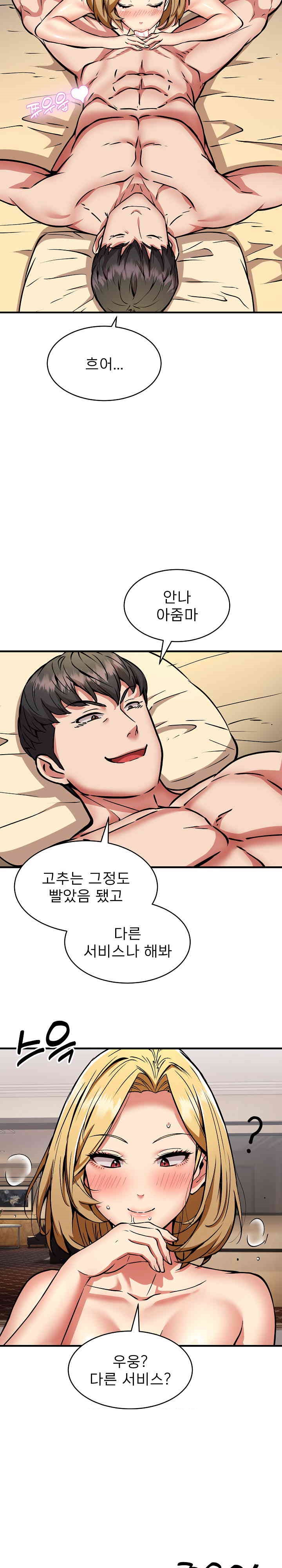 Driver in the New City Raw Chapter 38 image 7