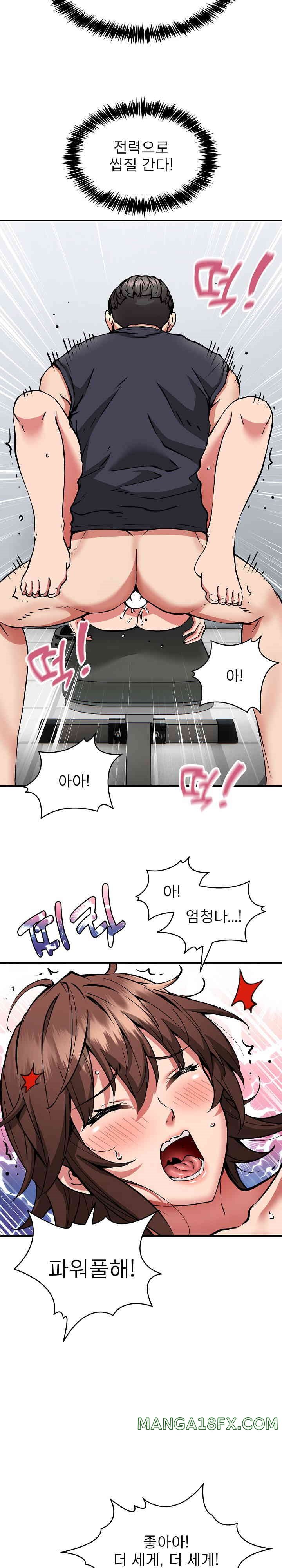 Driver in the New City Raw Chapter 39 image 12