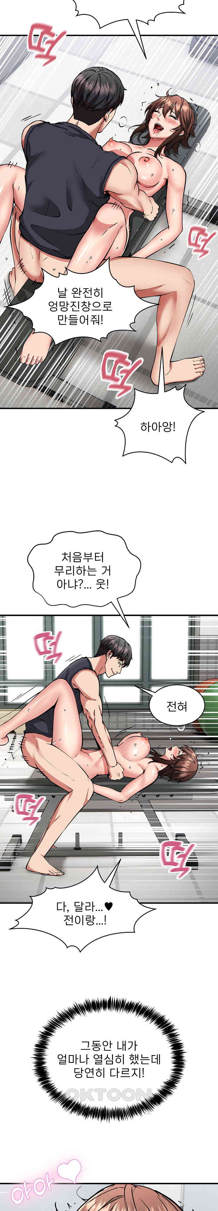 Driver in the New City Raw Chapter 39 image 13