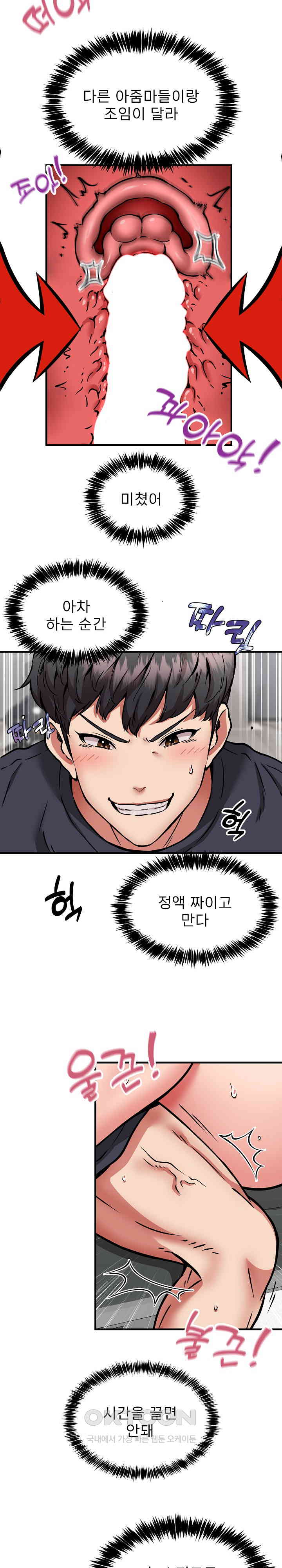 Driver in the New City Raw Chapter 39 image 15