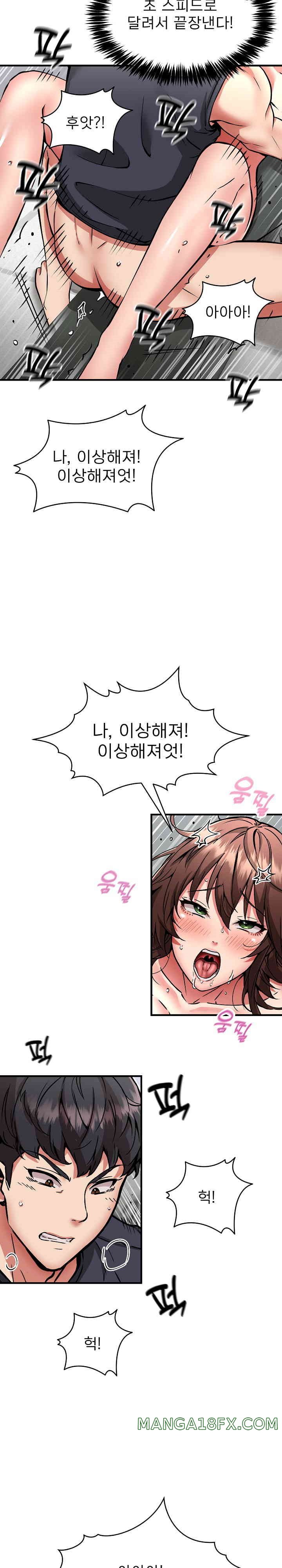 Driver in the New City Raw Chapter 39 image 16