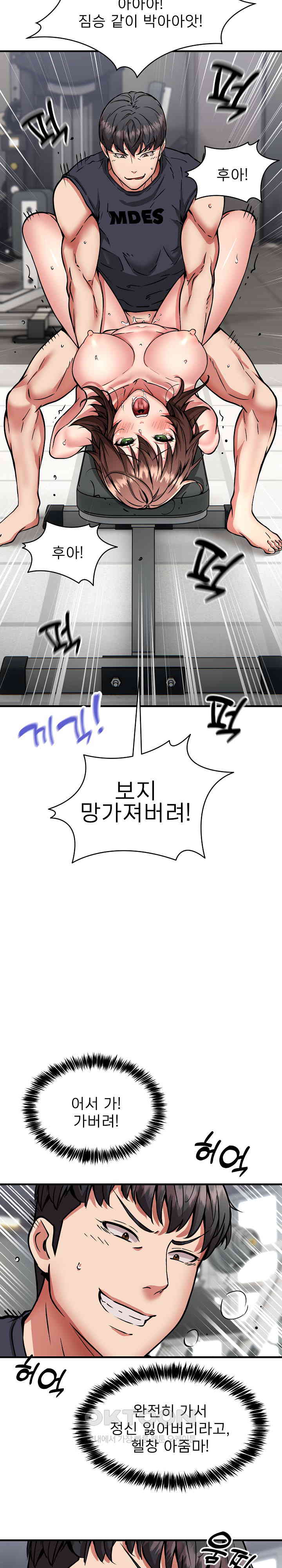 Driver in the New City Raw Chapter 39 image 17