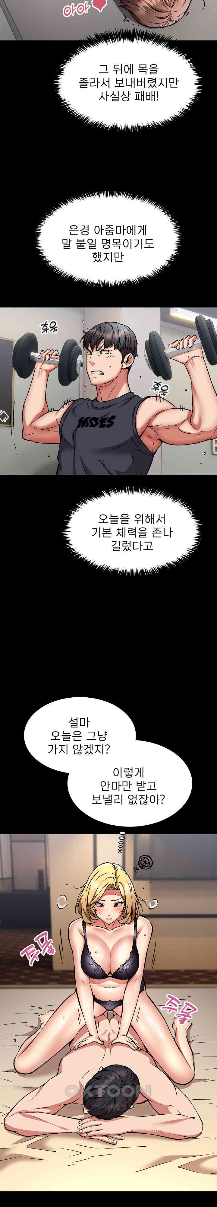 Driver in the New City Raw Chapter 39 image 1