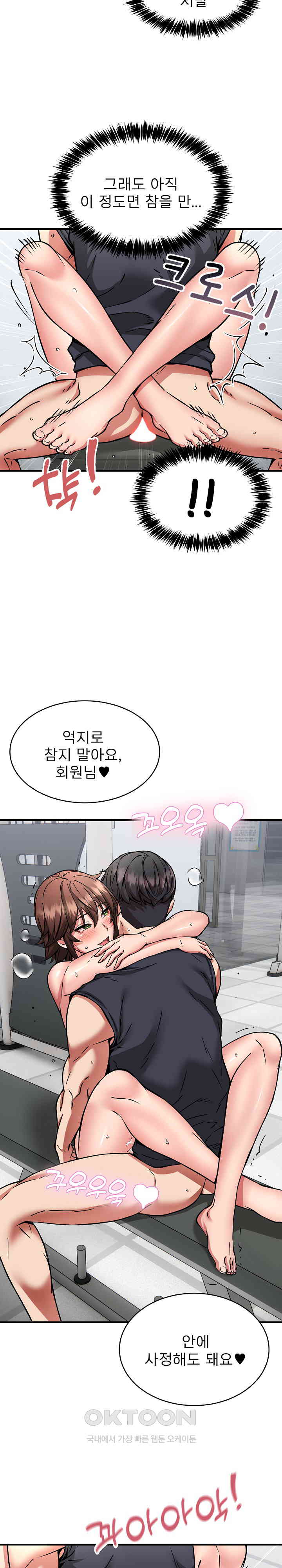 Driver in the New City Raw Chapter 39 image 20