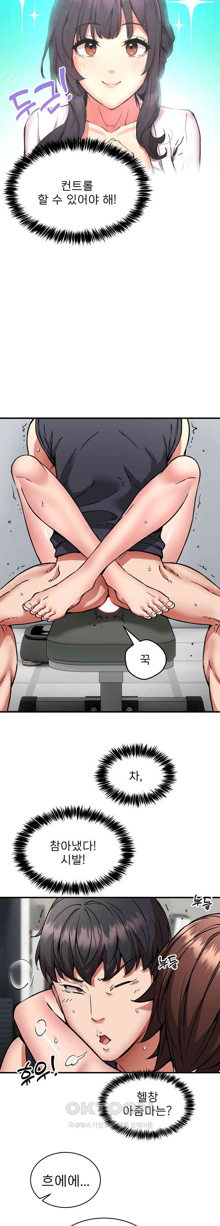Driver in the New City Raw Chapter 39 image 22