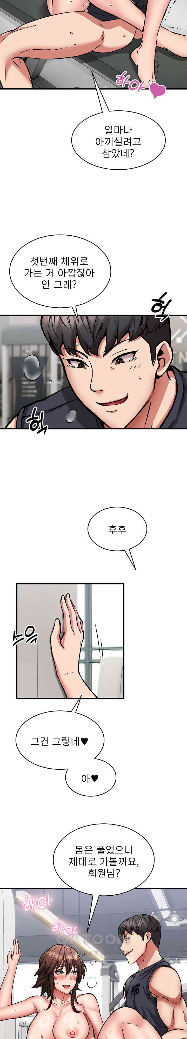 Driver in the New City Raw Chapter 39 image 24