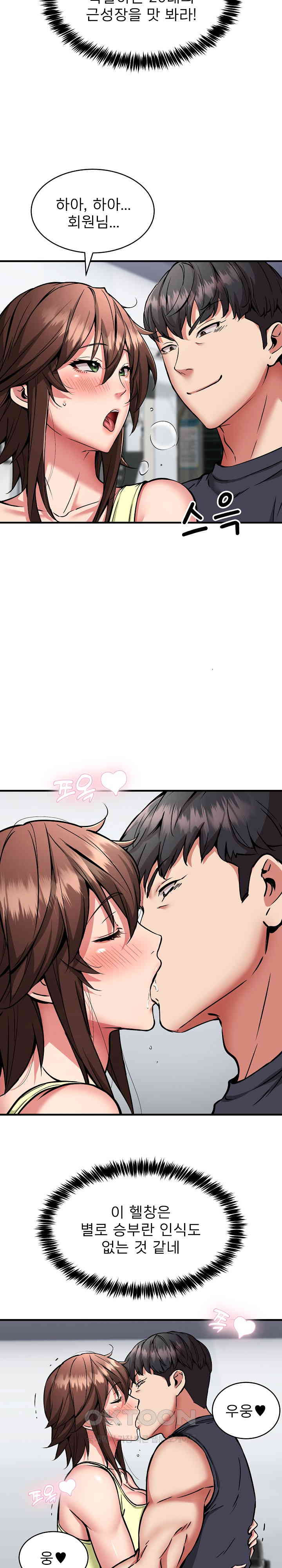 Driver in the New City Raw Chapter 39 image 3