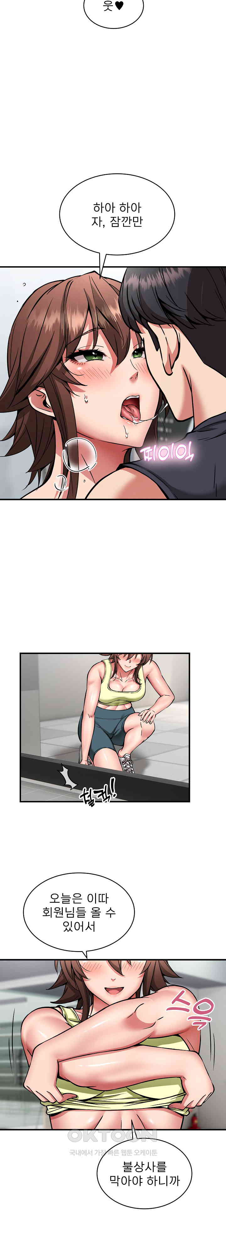 Driver in the New City Raw Chapter 39 image 5