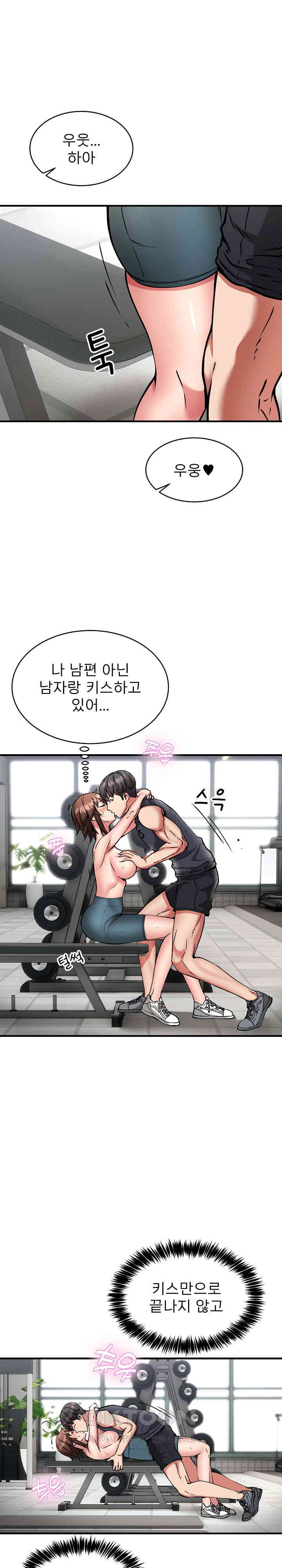 Driver in the New City Raw Chapter 39 image 8