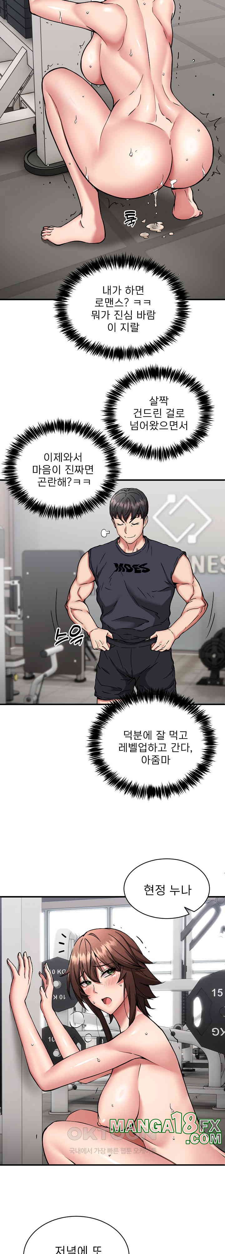Driver in the New City Raw Chapter 40 image 9