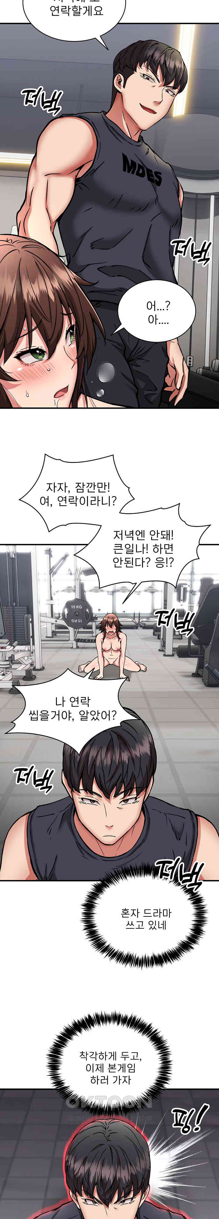 Driver in the New City Raw Chapter 40 image 10