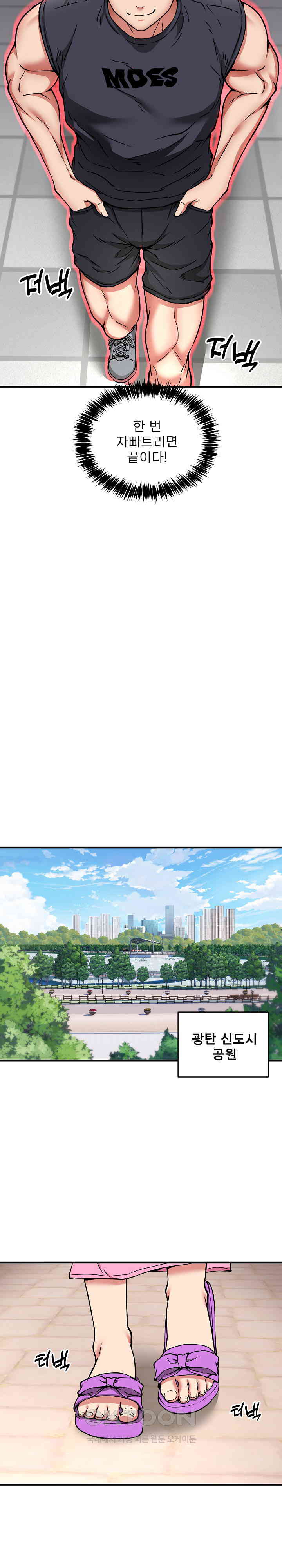 Driver in the New City Raw Chapter 40 image 11