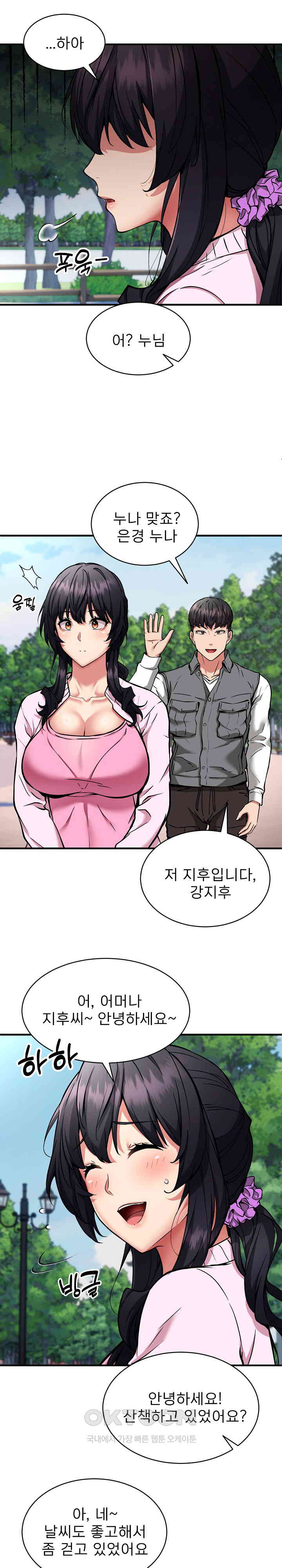 Driver in the New City Raw Chapter 40 image 13