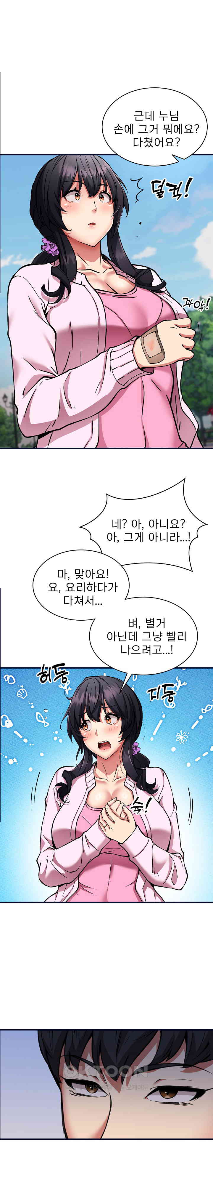 Driver in the New City Raw Chapter 40 image 16