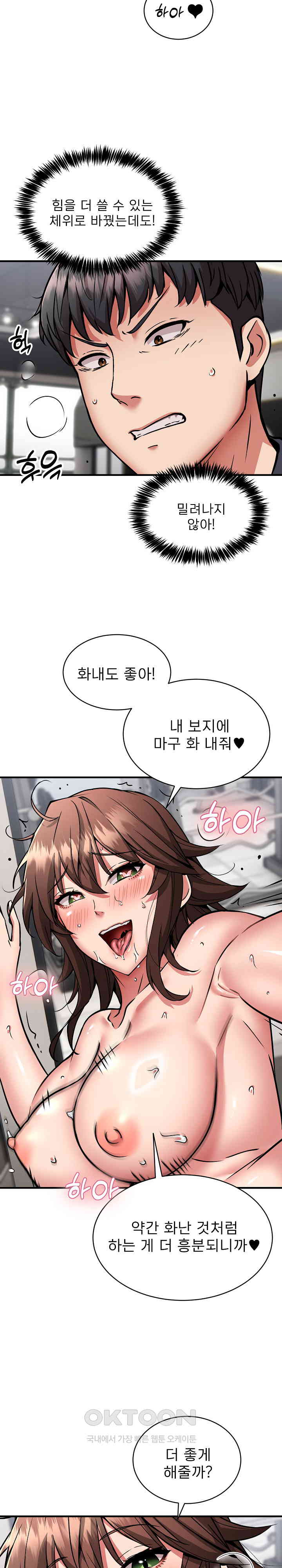 Driver in the New City Raw Chapter 40 image 1