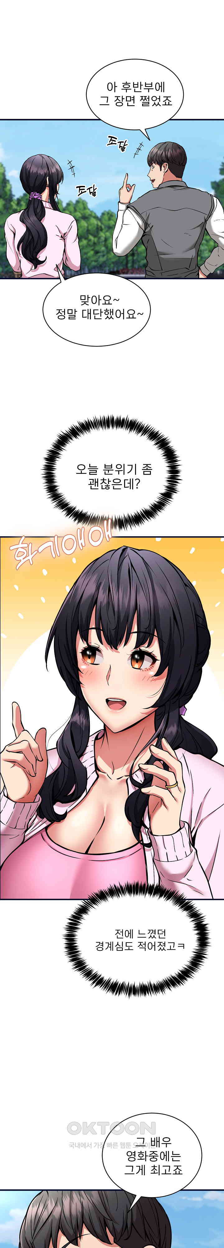 Driver in the New City Raw Chapter 40 image 19