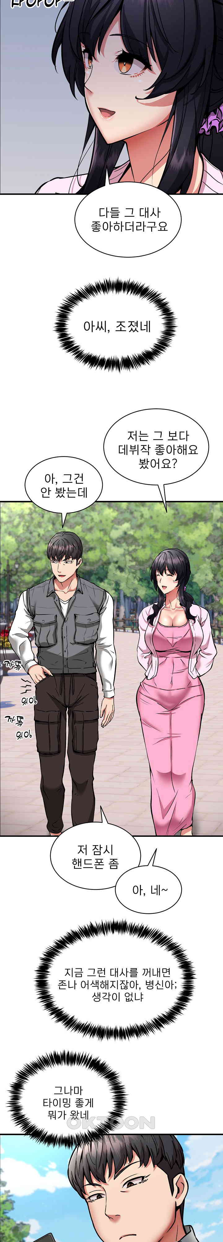 Driver in the New City Raw Chapter 40 image 21