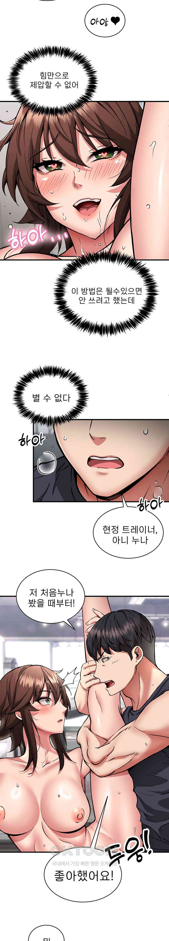 Driver in the New City Raw Chapter 40 image 3