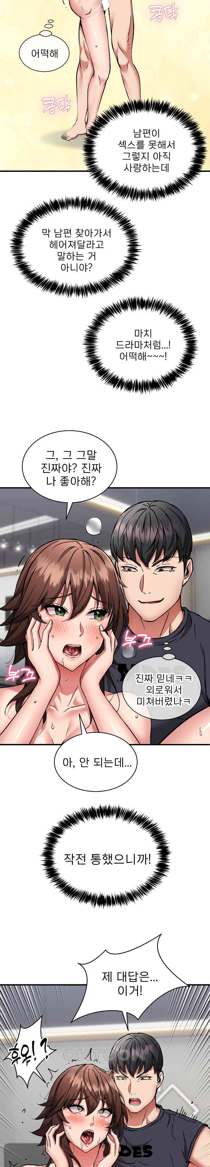 Driver in the New City Raw Chapter 40 image 5