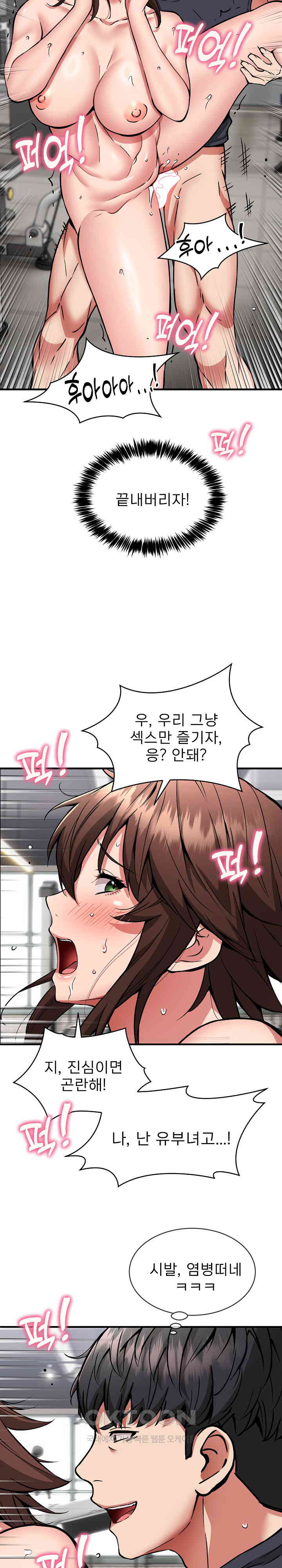 Driver in the New City Raw Chapter 40 image 6