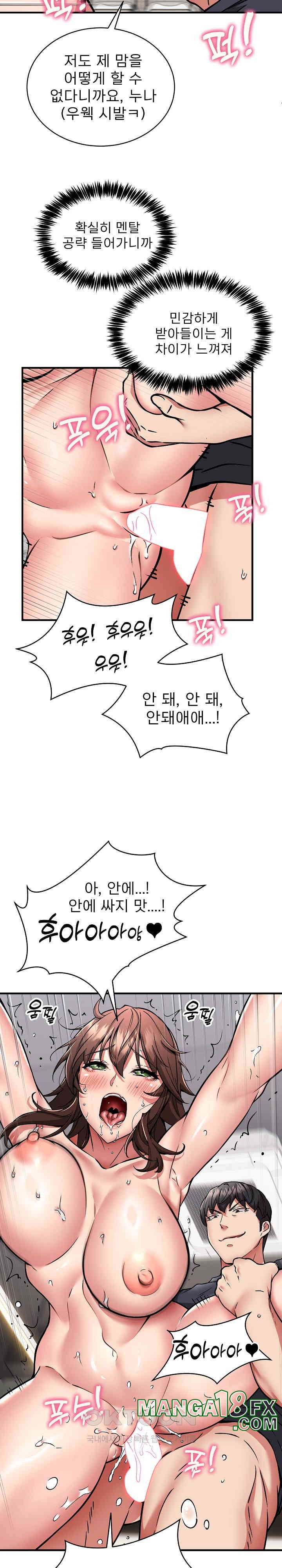 Driver in the New City Raw Chapter 40 image 7