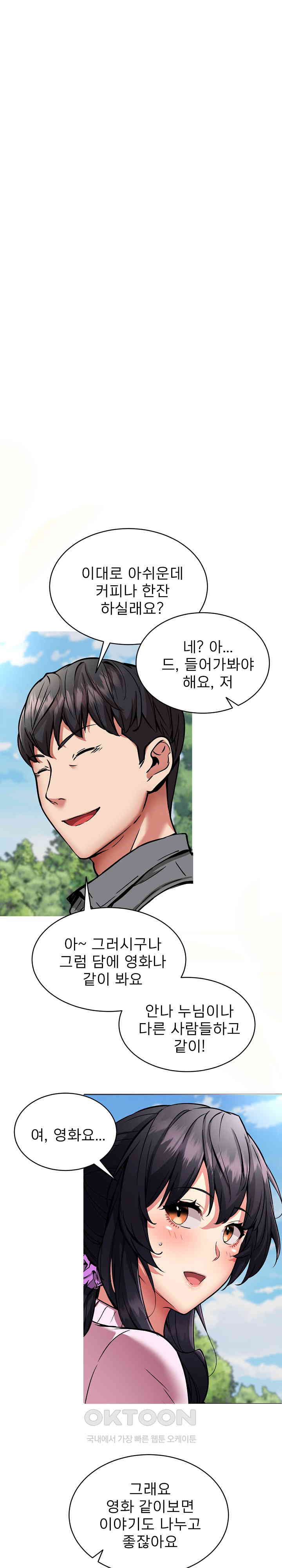 Driver in the New City Raw Chapter 41 image 0