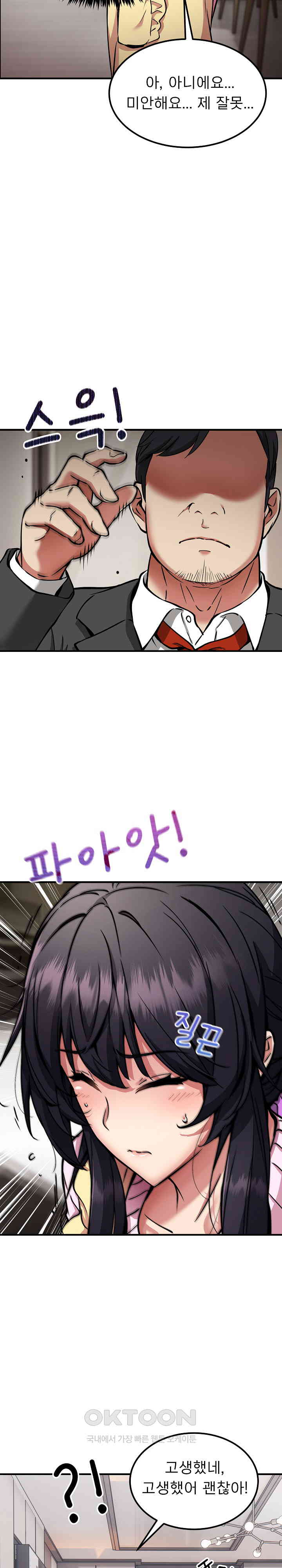 Driver in the New City Raw Chapter 41 image 10
