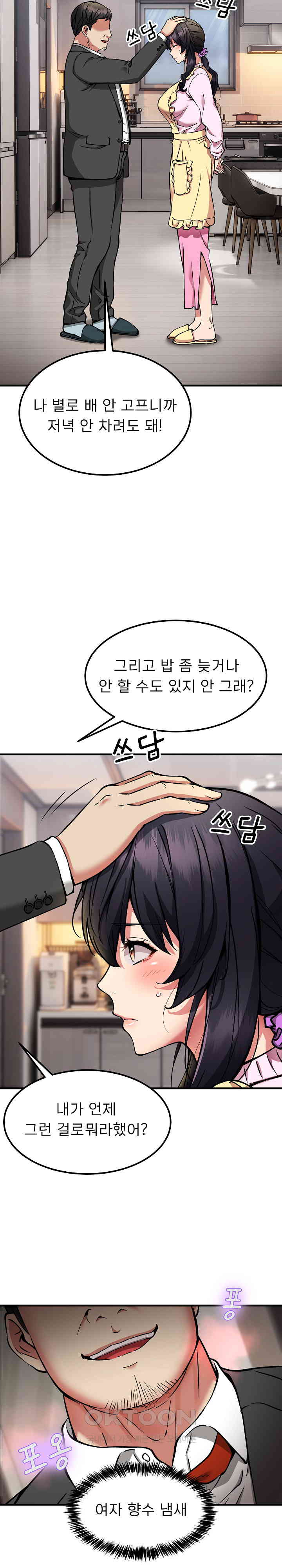 Driver in the New City Raw Chapter 41 image 11