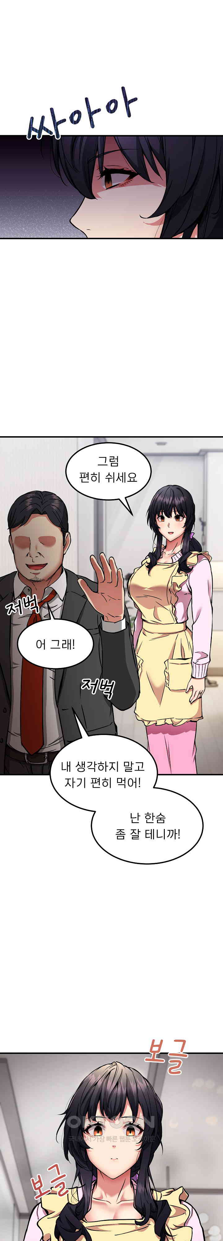 Driver in the New City Raw Chapter 41 image 12