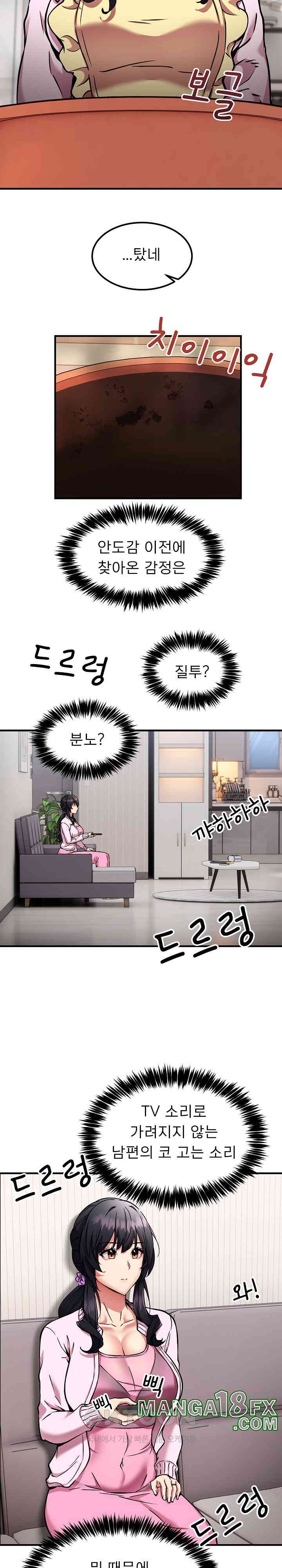 Driver in the New City Raw Chapter 41 image 13