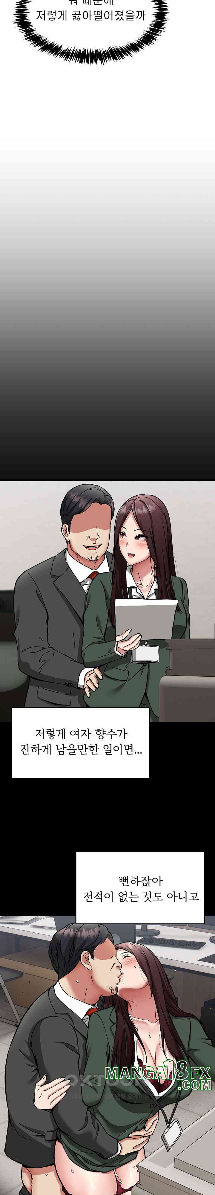 Driver in the New City Raw Chapter 41 image 14