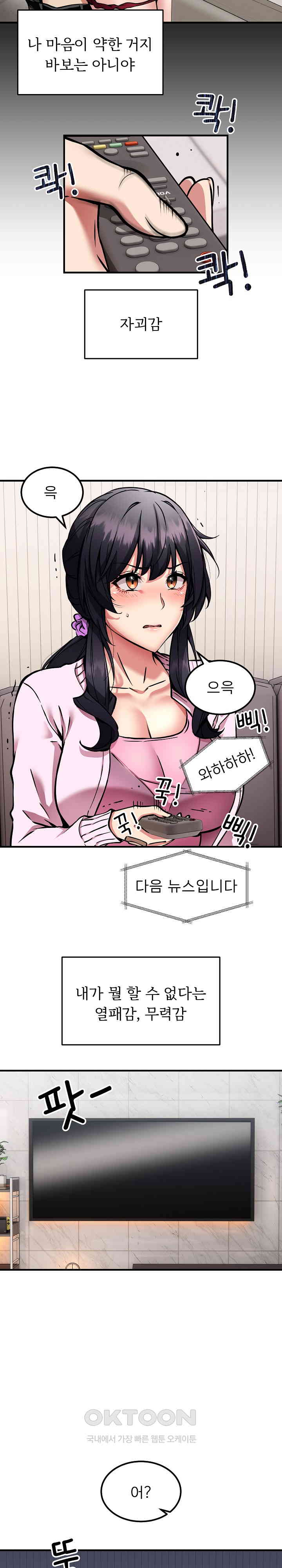 Driver in the New City Raw Chapter 41 image 15