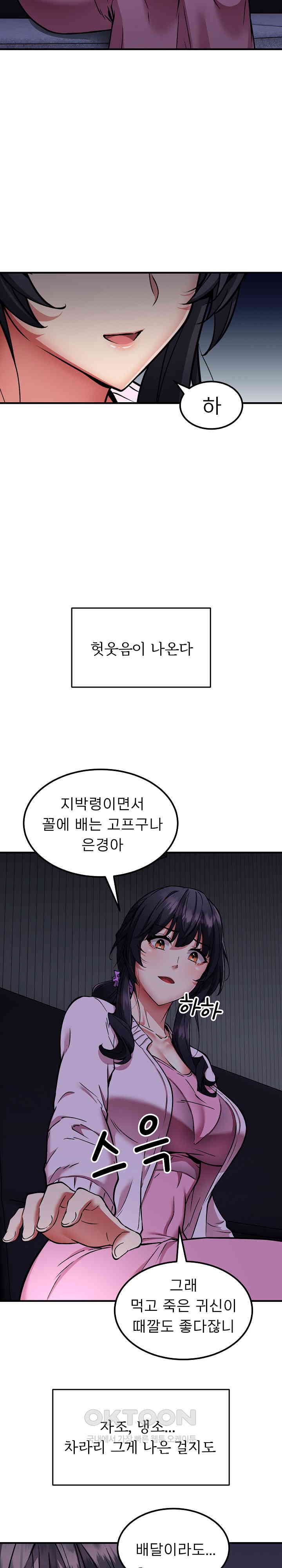 Driver in the New City Raw Chapter 41 image 19