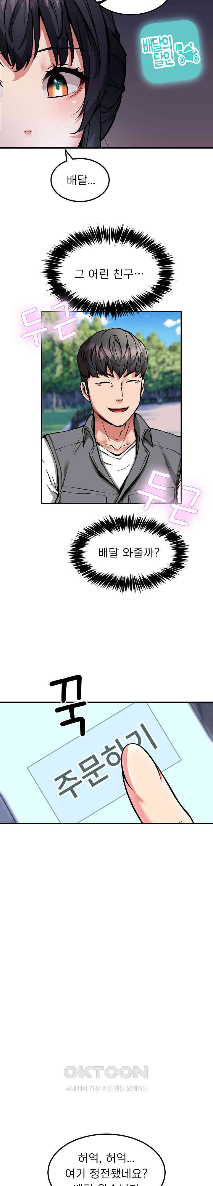 Driver in the New City Raw Chapter 41 image 20