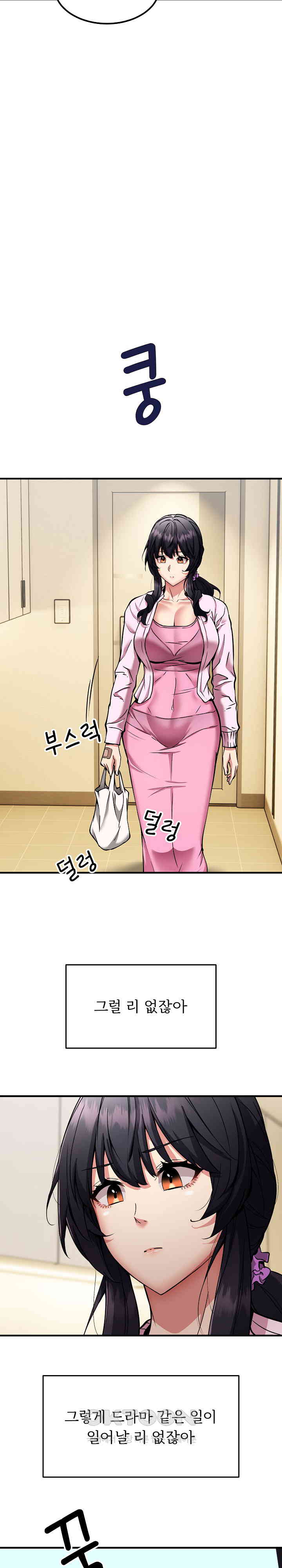 Driver in the New City Raw Chapter 41 image 22