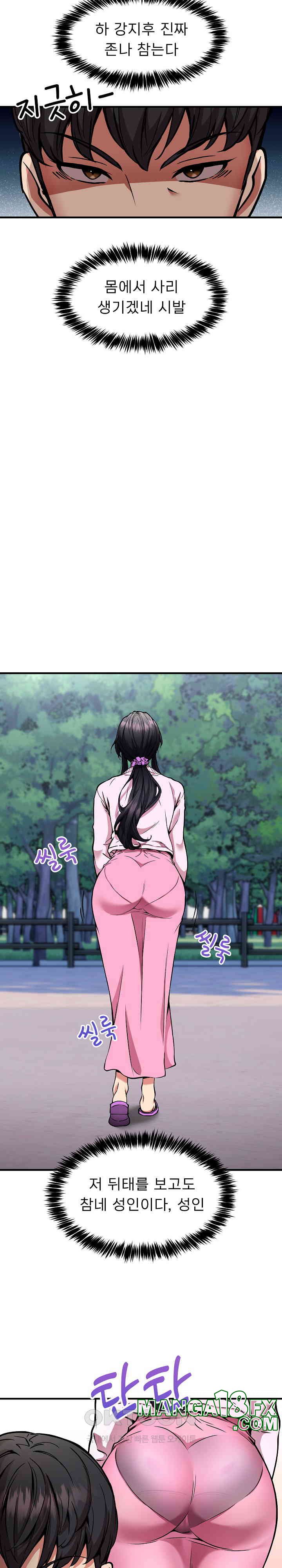 Driver in the New City Raw Chapter 41 image 4
