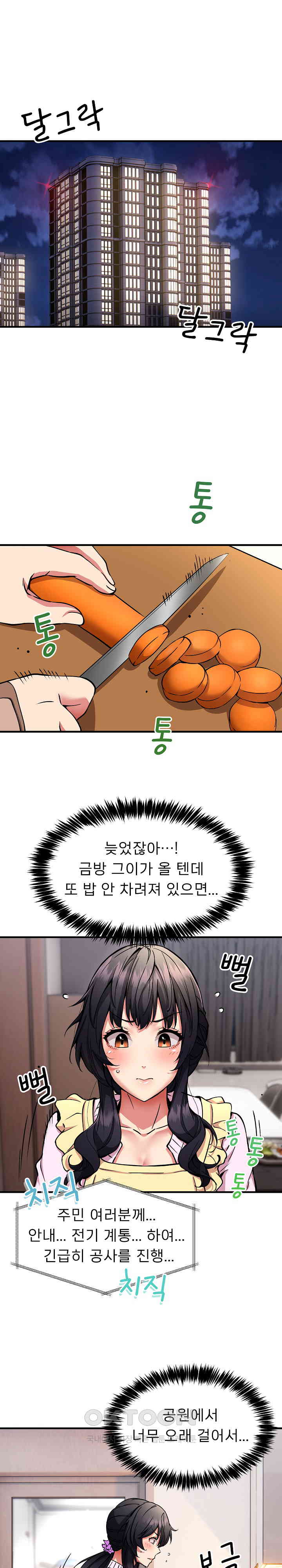 Driver in the New City Raw Chapter 41 image 6