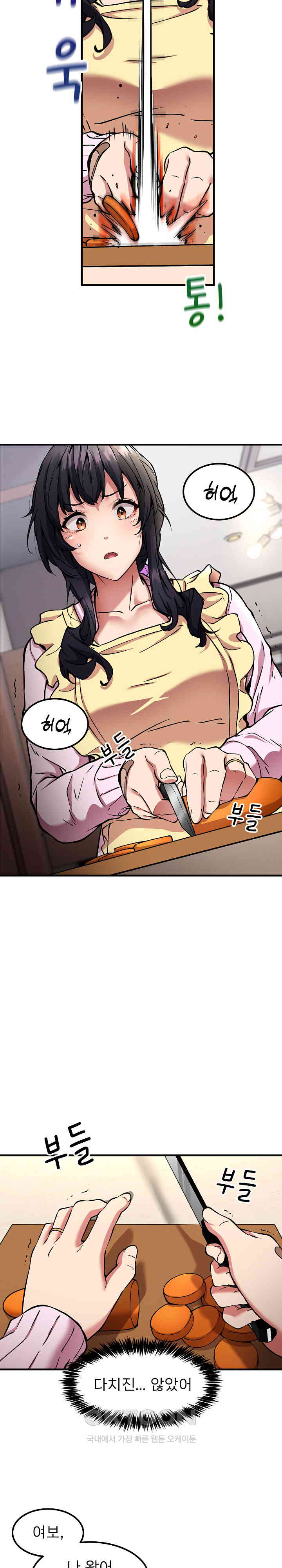 Driver in the New City Raw Chapter 41 image 8