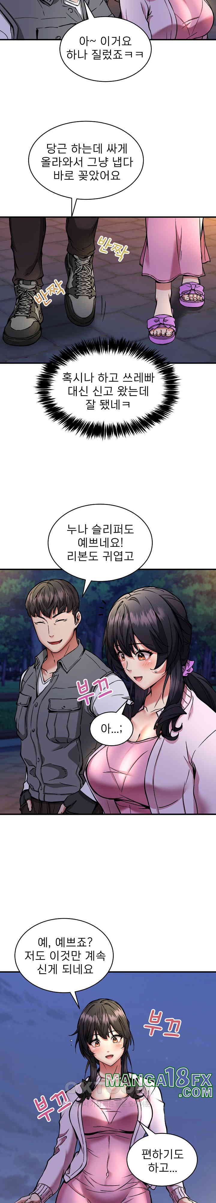 Driver in the New City Raw Chapter 42 image 10