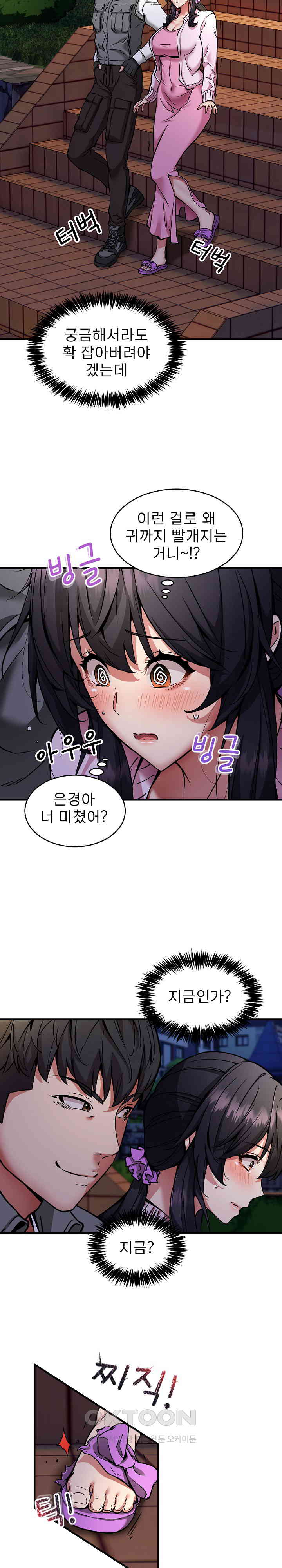 Driver in the New City Raw Chapter 42 image 13