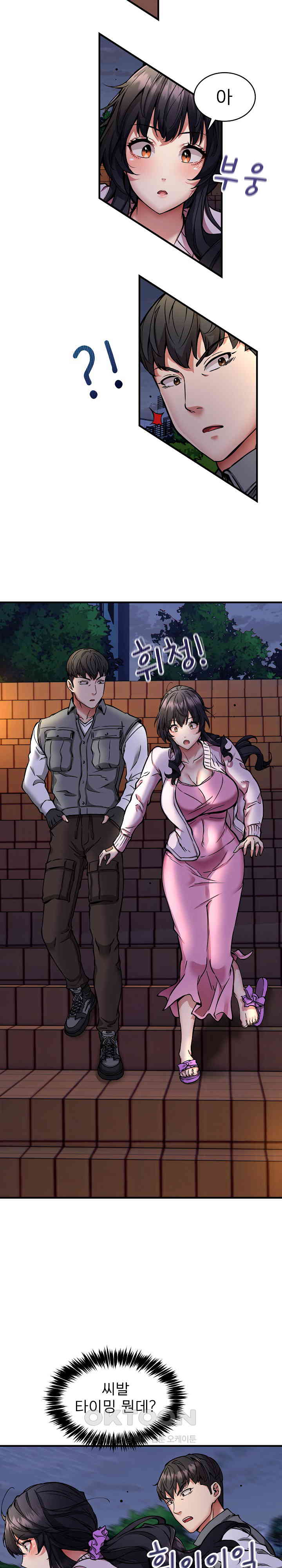 Driver in the New City Raw Chapter 42 image 14