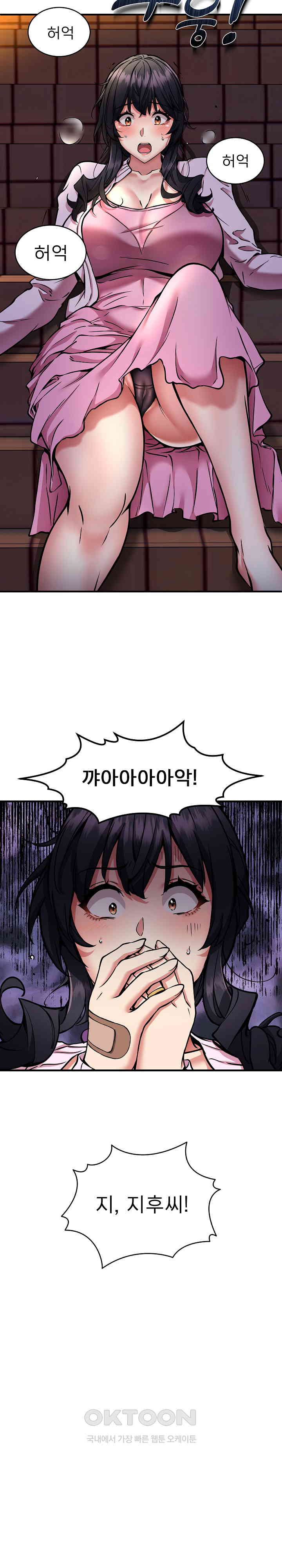 Driver in the New City Raw Chapter 42 image 17