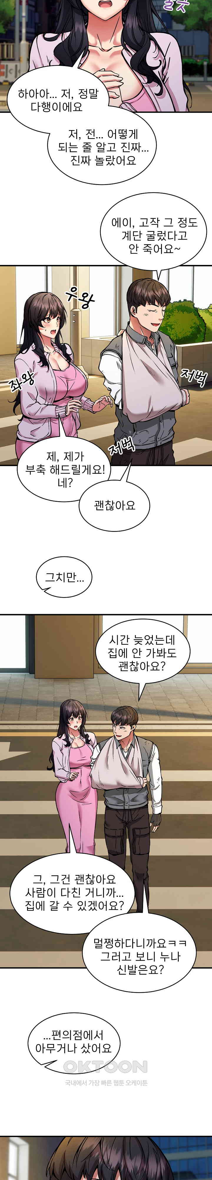 Driver in the New City Raw Chapter 42 image 19