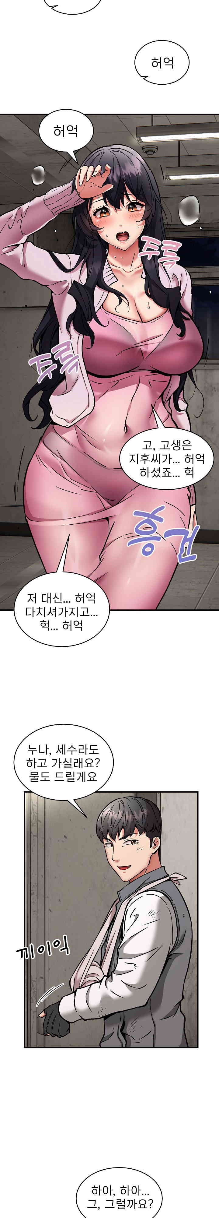 Driver in the New City Raw Chapter 42 image 23