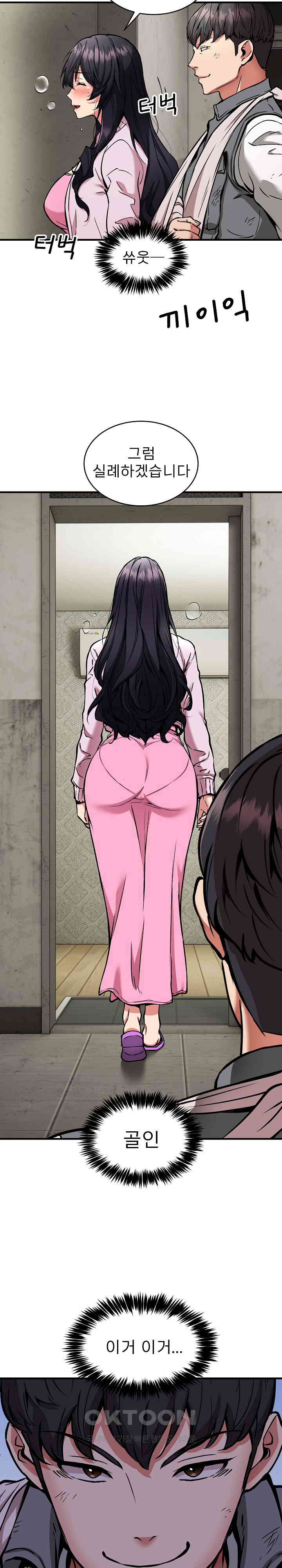 Driver in the New City Raw Chapter 42 image 24