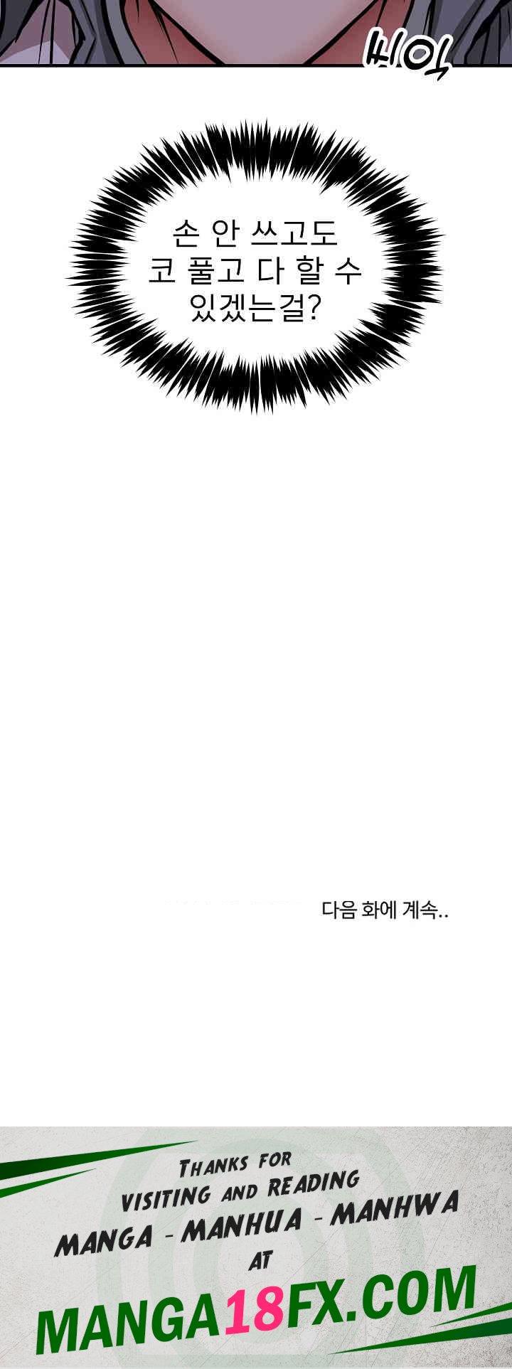 Driver in the New City Raw Chapter 42 image 25