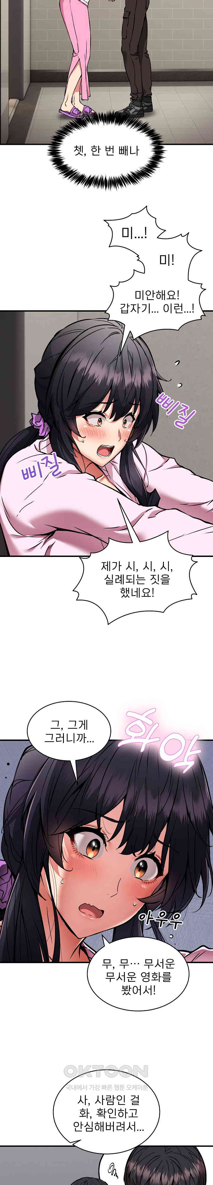 Driver in the New City Raw Chapter 42 image 3