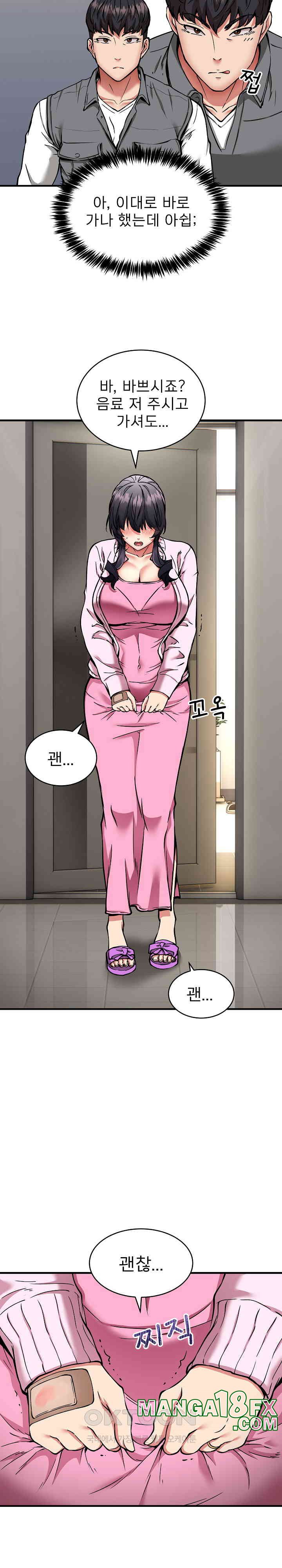Driver in the New City Raw Chapter 42 image 4